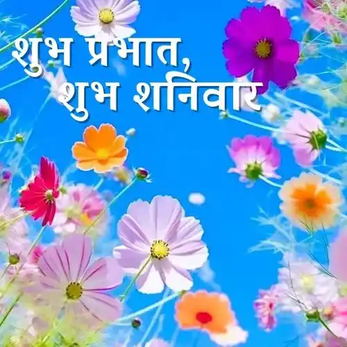 good morning saturday images