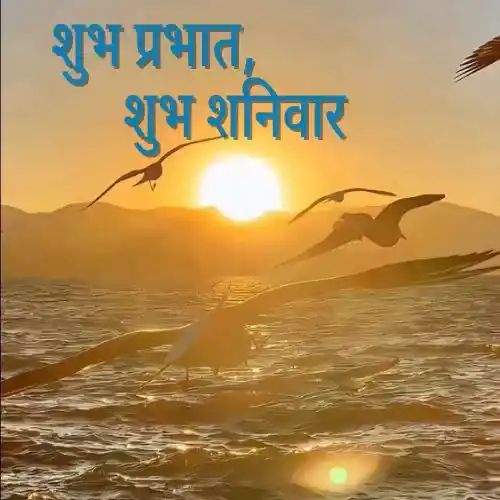 good morning saturday images