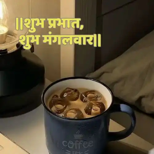 Good Morning Tuesday